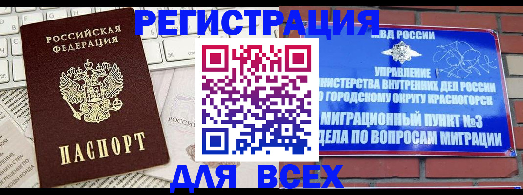 где прописаться в Струнино