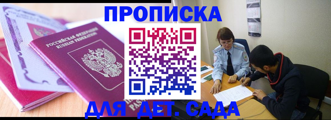 временная регистрация адрес в Струнино