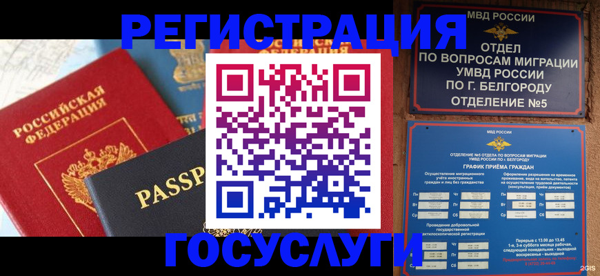 регистрация для школы в Струнино