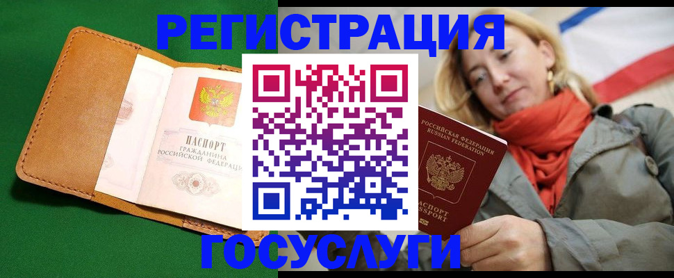 прописка регистрация в Струнино