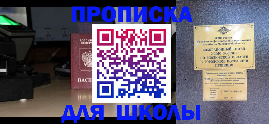 временная регистрация для всех в Струнино