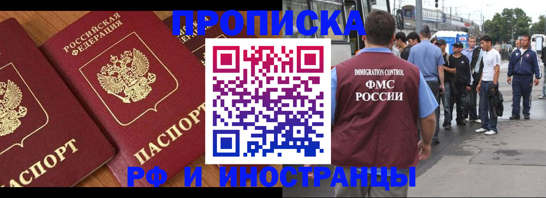 временная регистрация собственник в Струнино