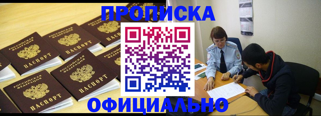 временная регистрация адрес в Струнино